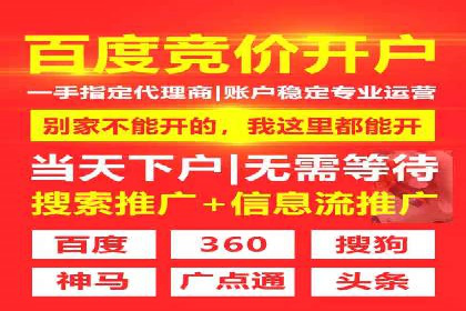 百度竞价个人账户开户全攻略：一步步教你玩转广告投放